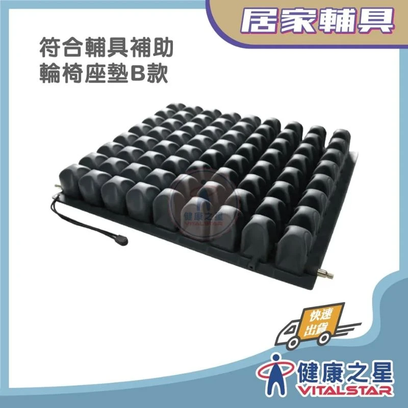 健康之星 減壓坐墊｜淳碩 減壓坐墊 橡膠氣囊氣墊座TS-R06｜橡膠坐墊 輪椅坐墊 減壓坐墊