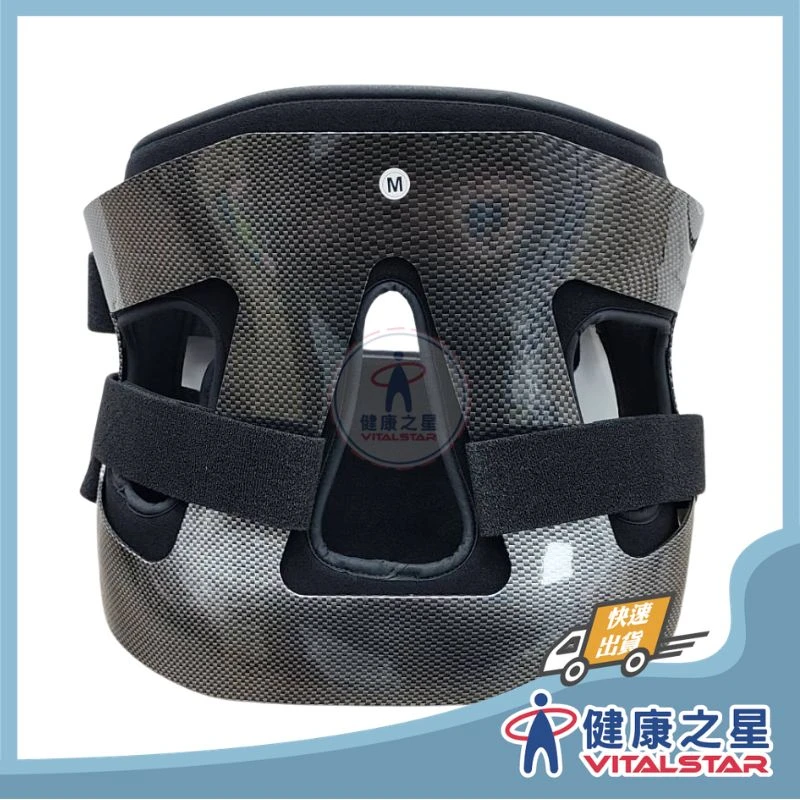 健康之星 矯具｜I-M 愛民 OH-530 LSO碳纖紋透氣背架｜LSO背架 腰背支撐護具 透氣背架 腰部護具