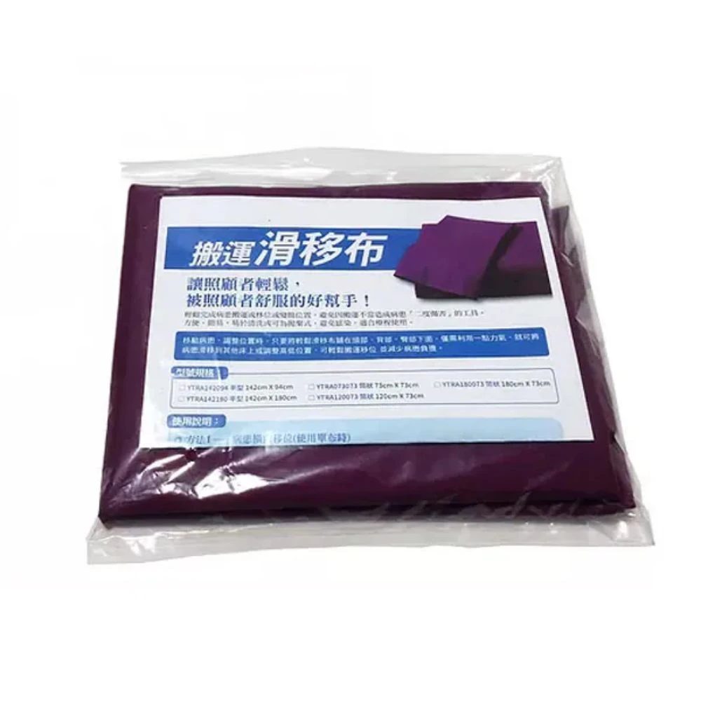 移位滑布 (平型) - 適合居家照護使用 (142cm-180cm)