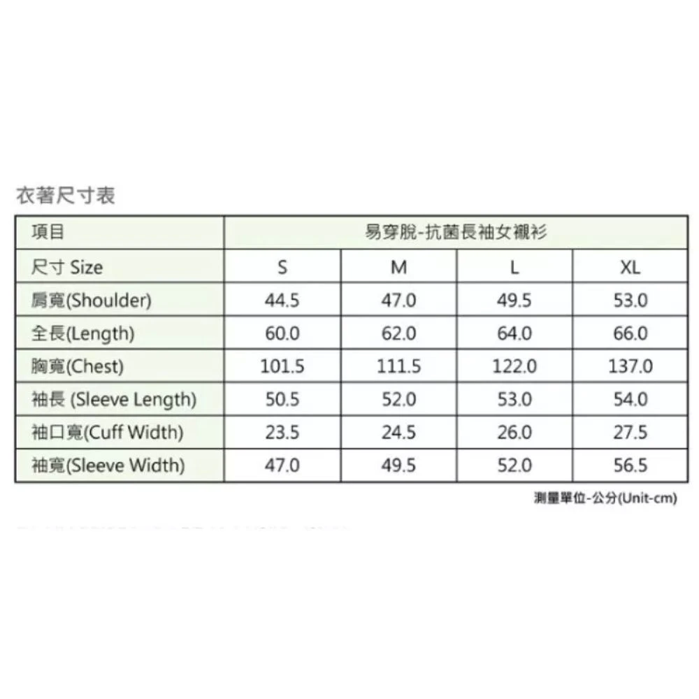 KC 春秋易穿脫女襯衫