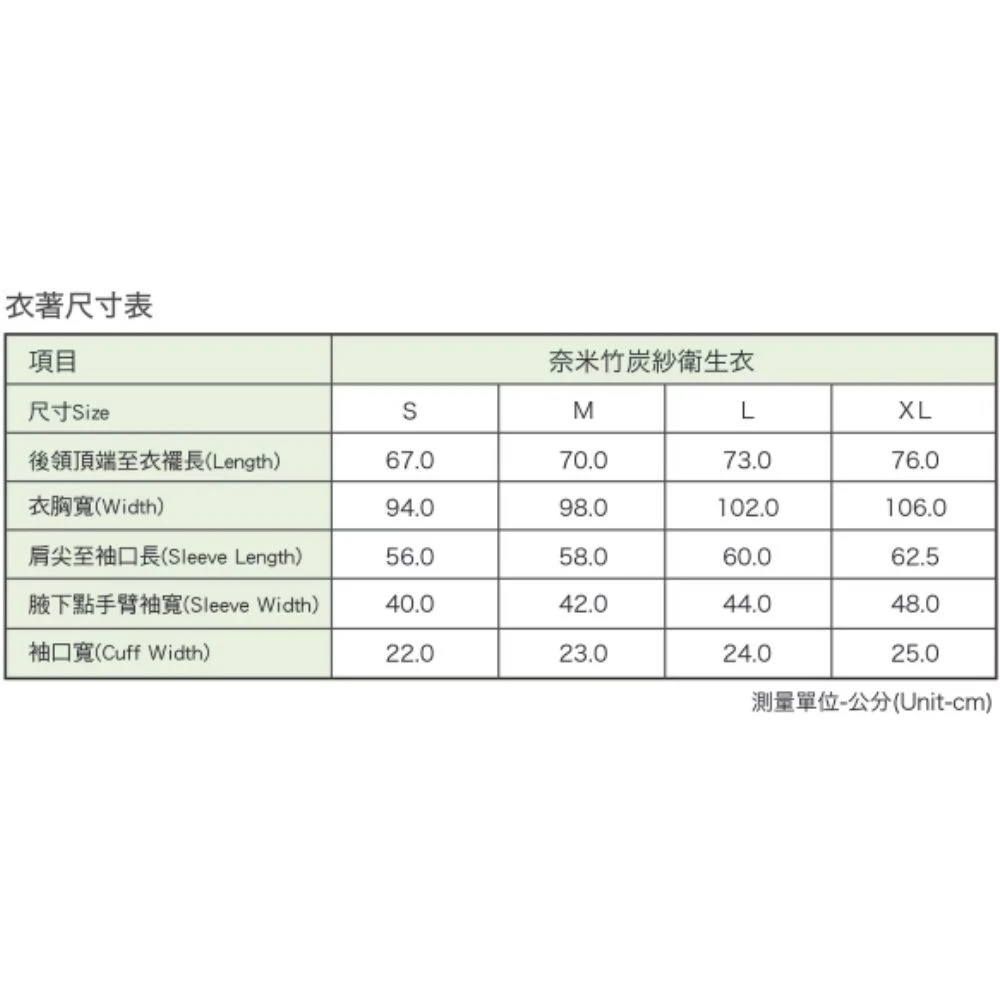 KC 奈米竹炭紗衛生衣(一般款)
