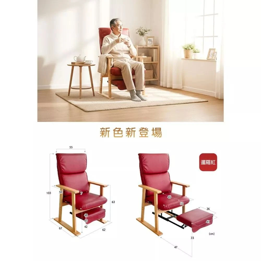 禾善 後躺休息椅 (升級款)