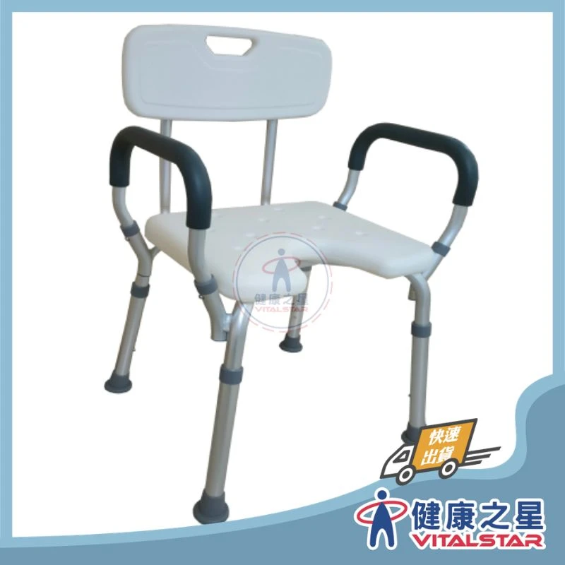 杏華 鋁製有扶手有背沐浴椅-9026、9028