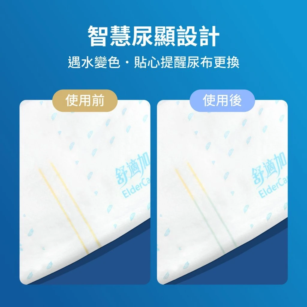 頂級透氣成人紙尿褲(M)  (13片x6包/箱)