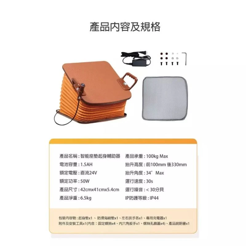 智能座墊起身輔助器
