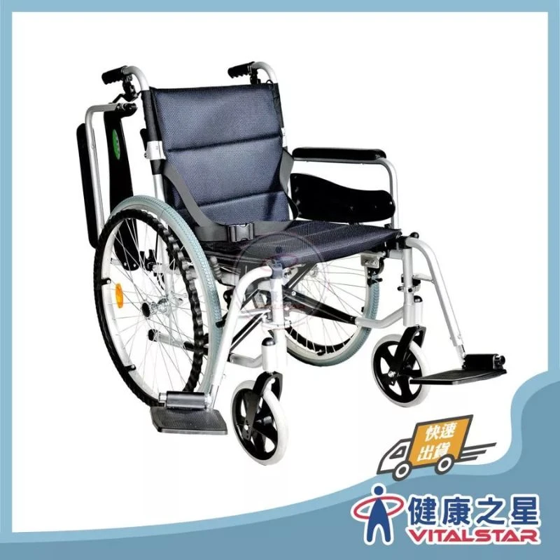  健康之星 輪椅 | YC-925.2 大輪/中輪/小輪 | 門市可體驗 符合補助項目 輪椅BA款 最高補助9000元