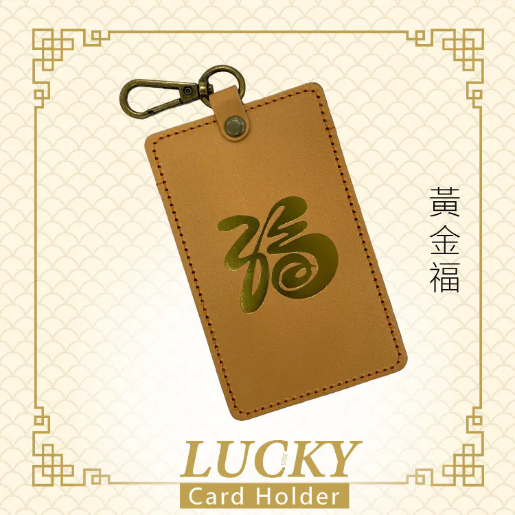 福戴 中和電磁波隨行卡套