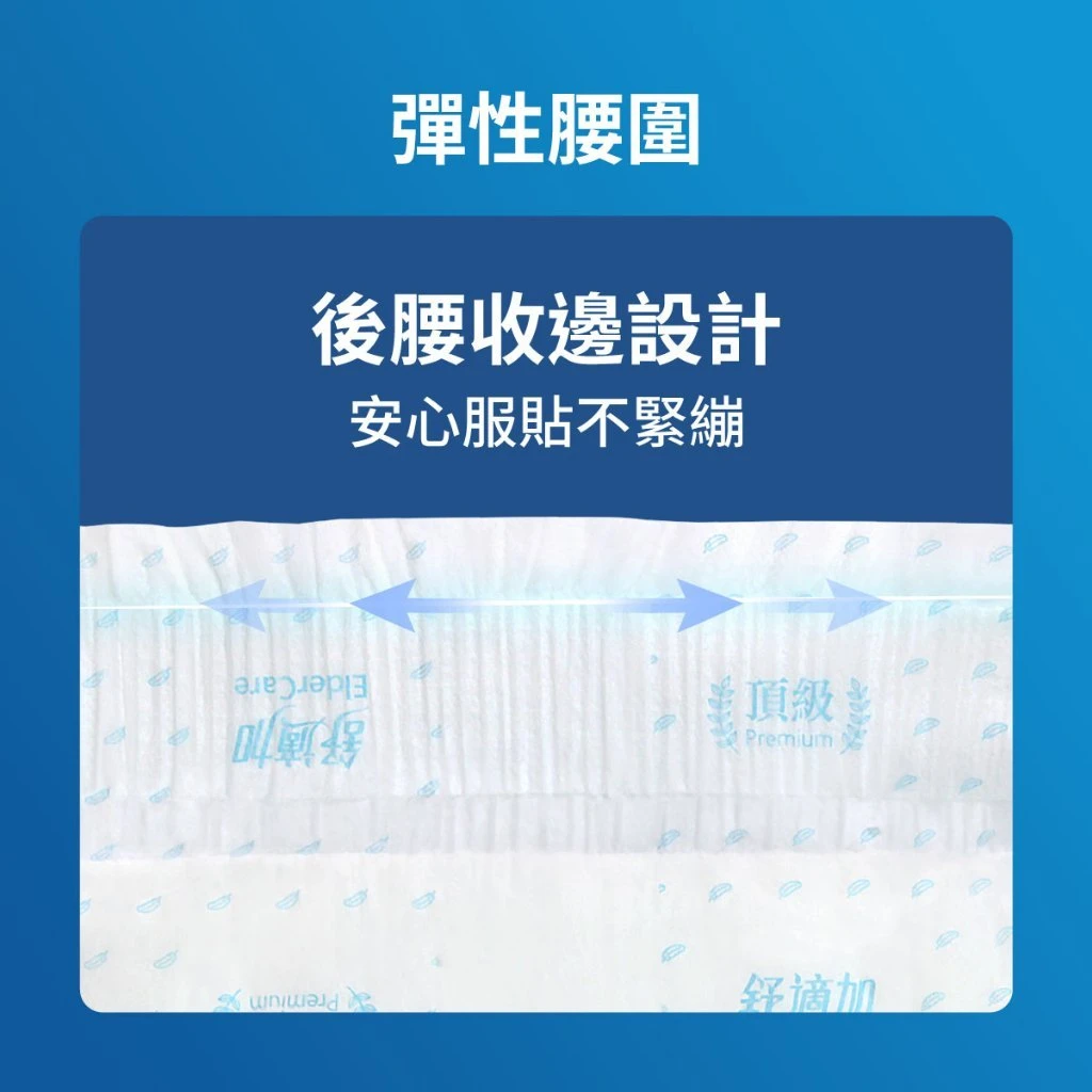 頂級透氣成人紙尿褲(M)  (13片x6包/箱)