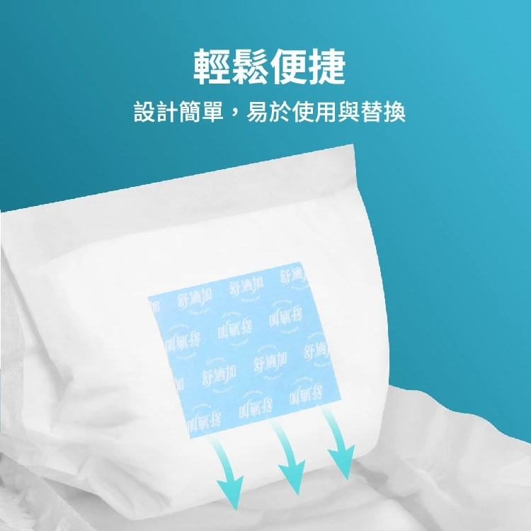 鎖水親膚快換尿片(夜用)  (28片x6包/箱)