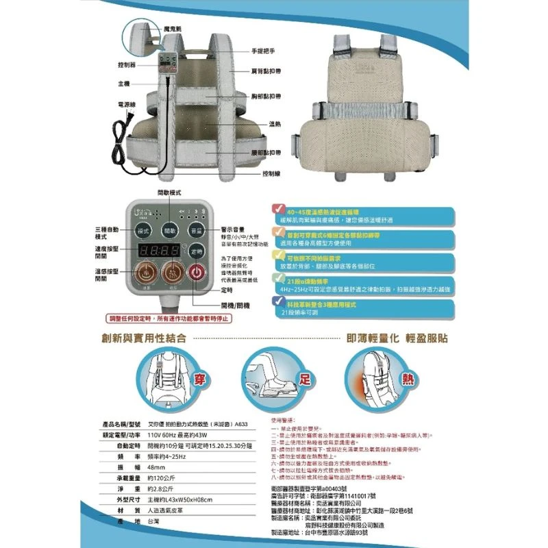 【雙北地區✩親送到府✩貼心衛教】艾你優 拍拍毯 拍痰背心 A633