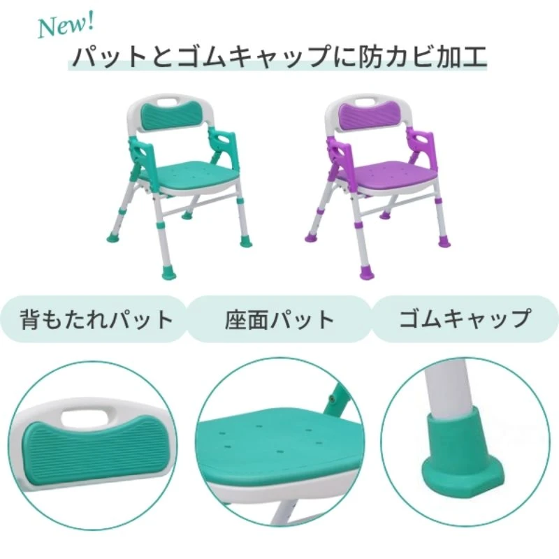 SHIMA 7650(防黴菌)折疊站立洗澡椅 (綠色) ★可補助