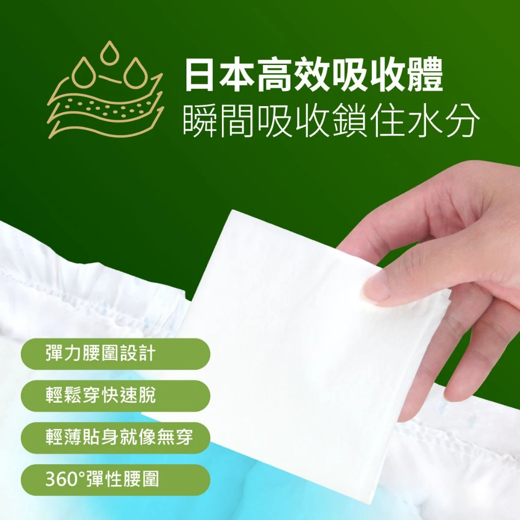 【成箱6包販售】舒適加 舒適隨行 行動褲(褲型)S-M/L-XL號