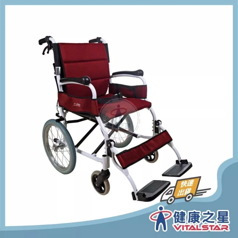  健康之星 輪椅 | YC-925.2 大輪/中輪/小輪 | 門市可體驗 符合補助項目 輪椅BA款 最高補助9000元