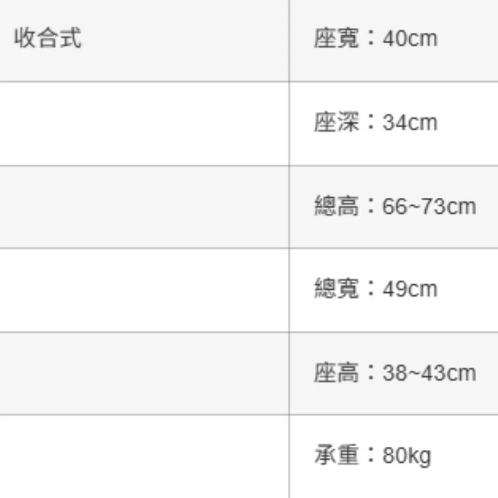 收合式洗澡椅