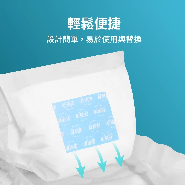 輕薄柔膚快換尿片(日用)  (42片x6包/箱)