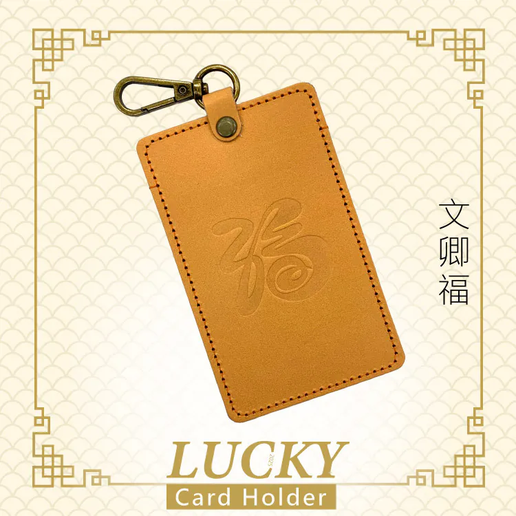 福戴 中和電磁波隨行卡套