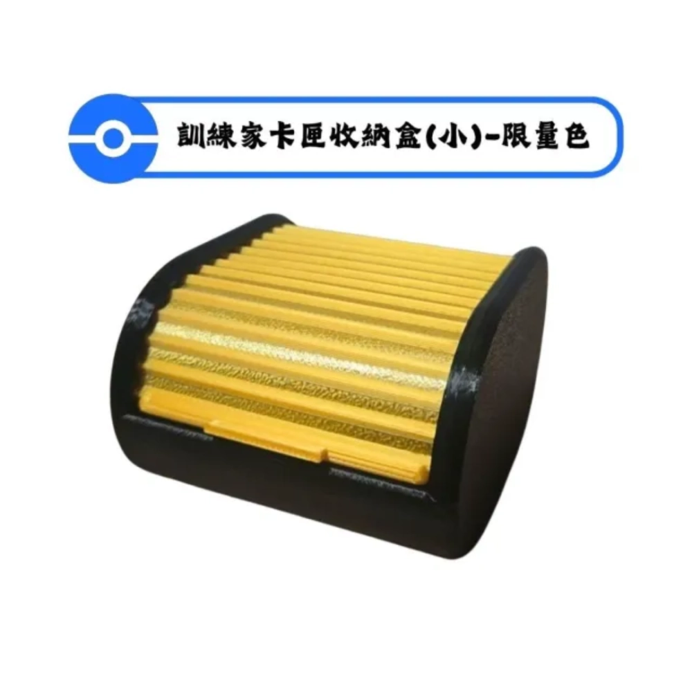 寶可夢MEZASTAR-訓練家卡匣收納盒(小)-特仕黑限量款(可容納 15 張卡匣 或 8 張含保護殼的卡匣)