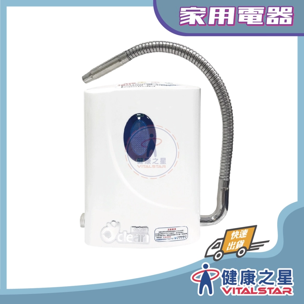 歐克琳臭氧水殺菌機第二代