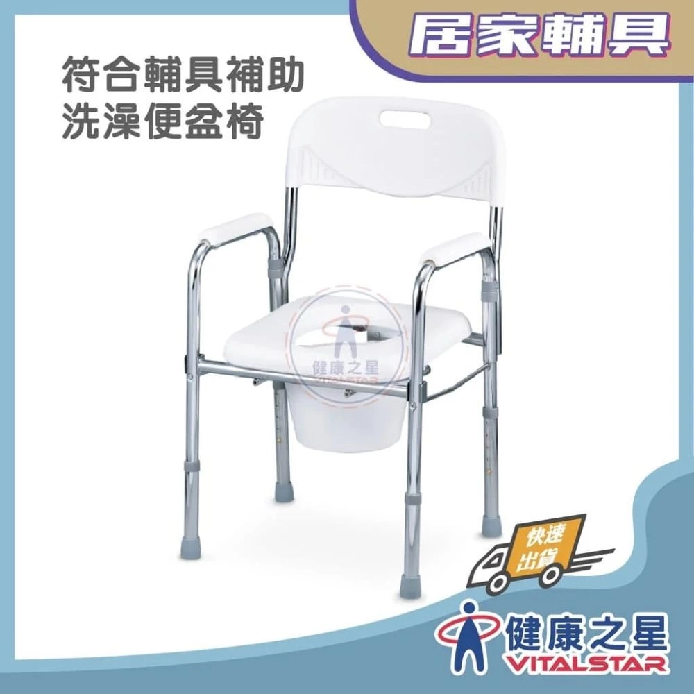 標準收合型(軟坐墊)便盆椅