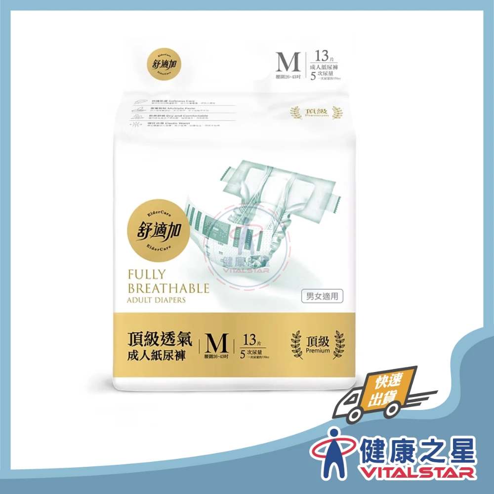 頂級透氣成人紙尿褲(M)  (13片x6包/箱)