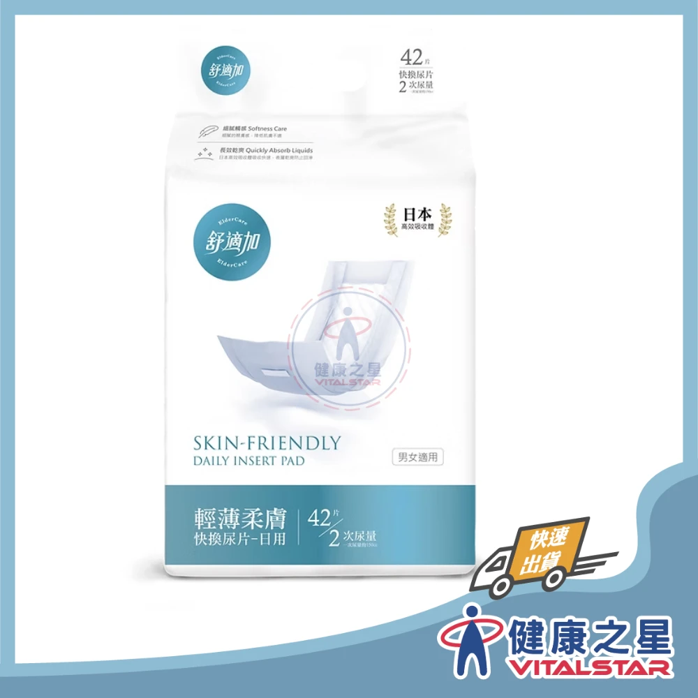 輕薄柔膚快換尿片(日用)  (42片x6包/箱)