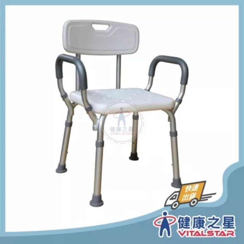 杏華 鋁製有扶手有背沐浴椅-9026、9028