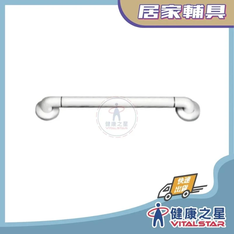健康之星 安全扶手｜凱富 (C型扶手/抗菌ABS)｜浴室扶手 廁所扶手 長者安全扶手 居家無障礙 不含安裝