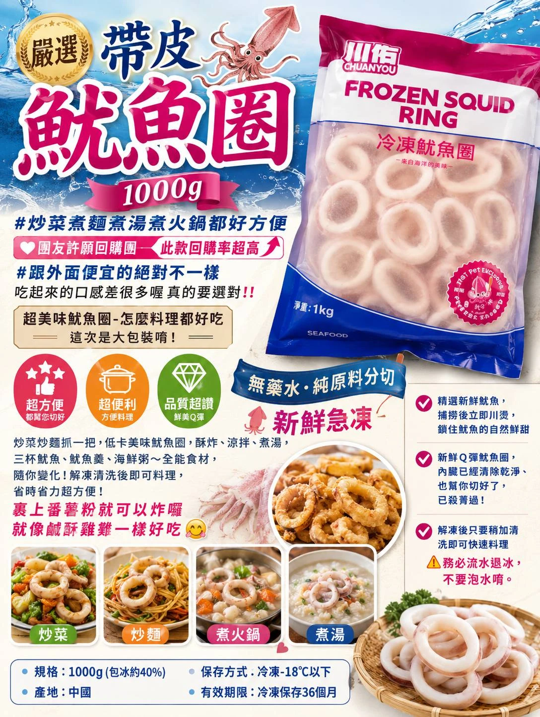 嚴選帶皮魷魚圈1000g