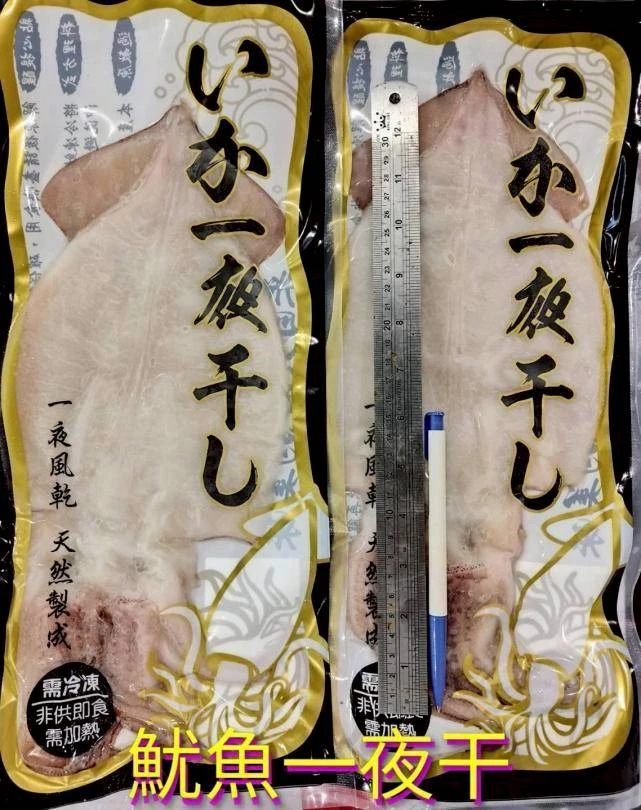 巨無霸魷魚一夜干