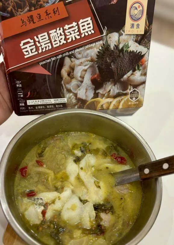 金湯酸菜魚