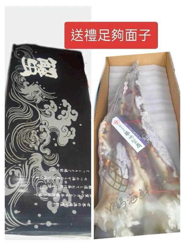 生凍帝王蟹腳（巨無霸）9L 現貨限量