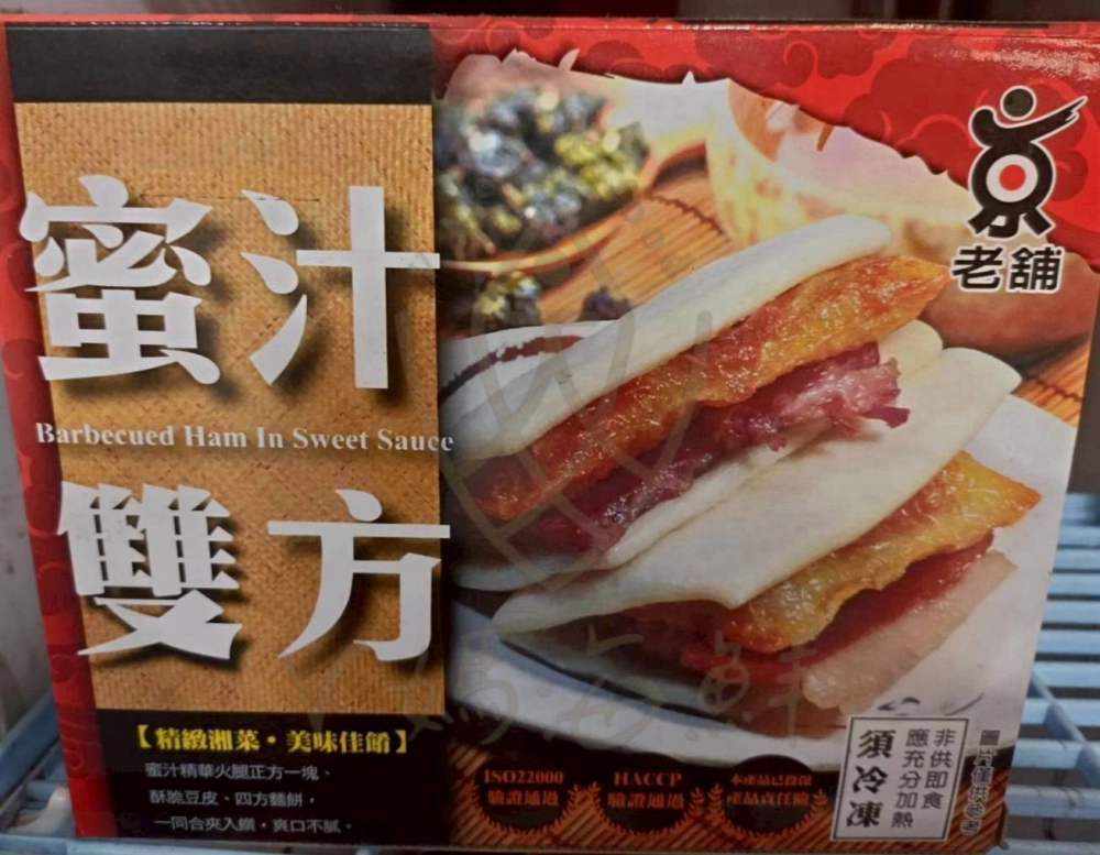 富貴蜜汁雙方