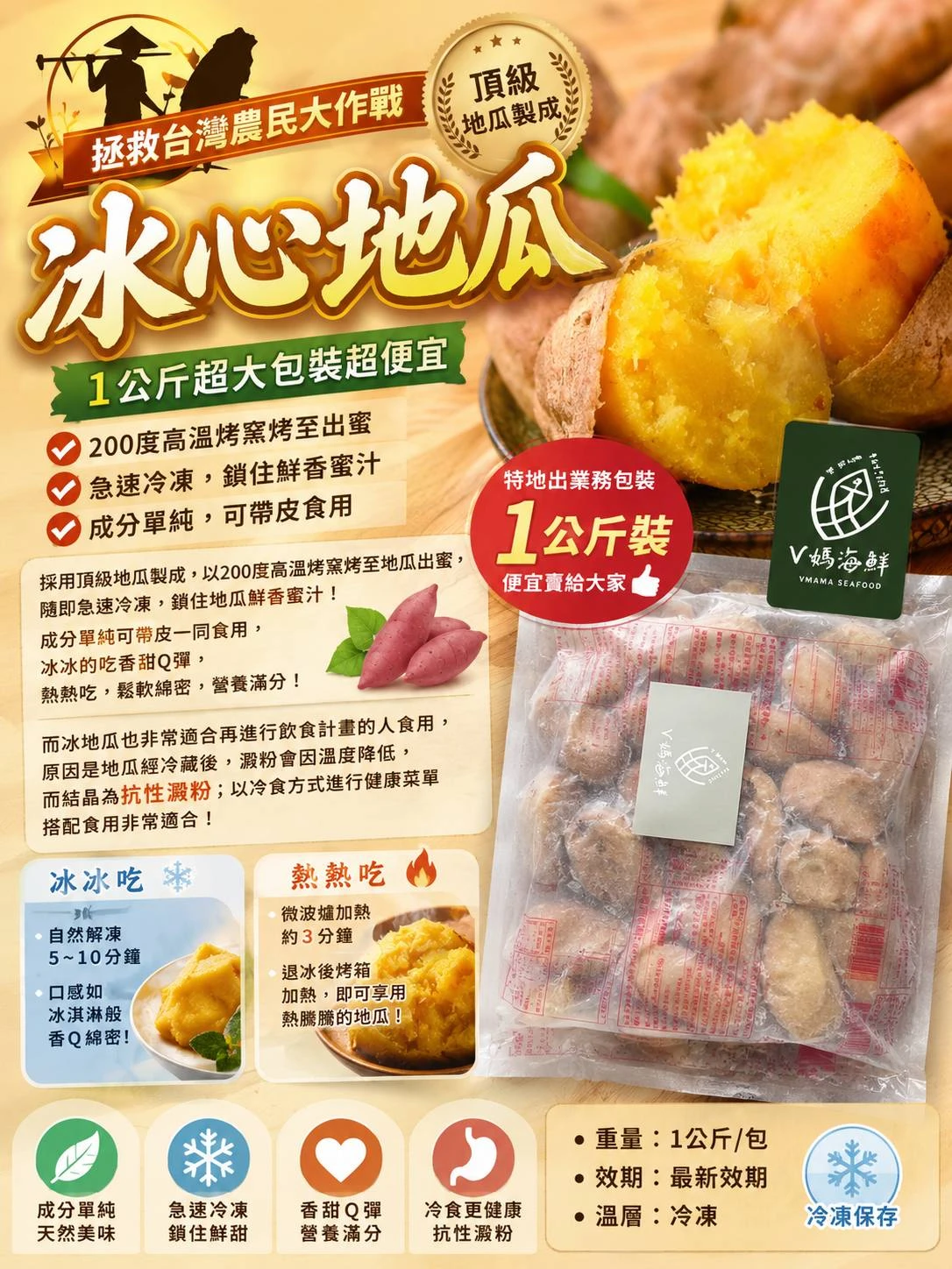 冰心地瓜