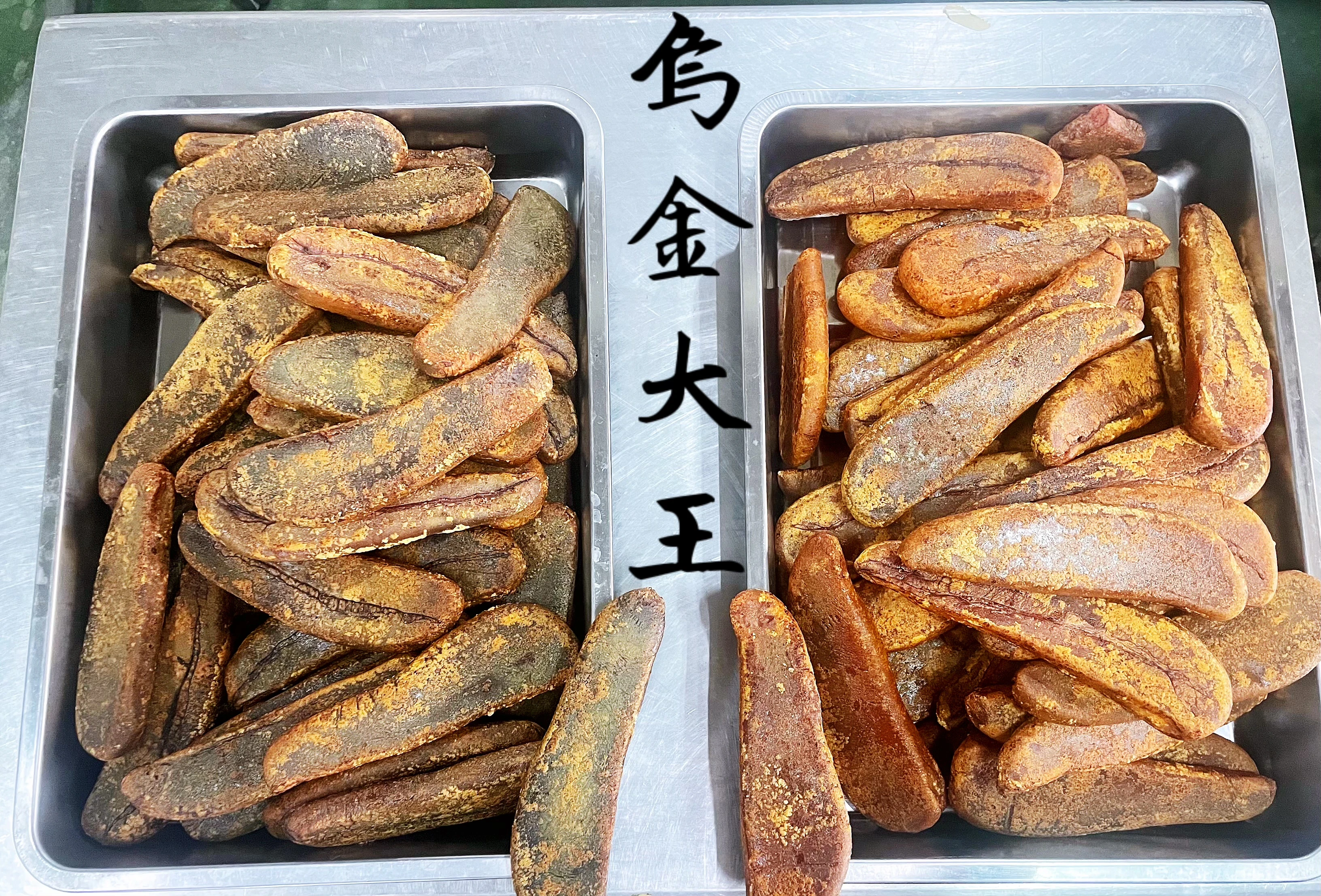 冠軍NG 烏魚子（一包）每包80-90公克
