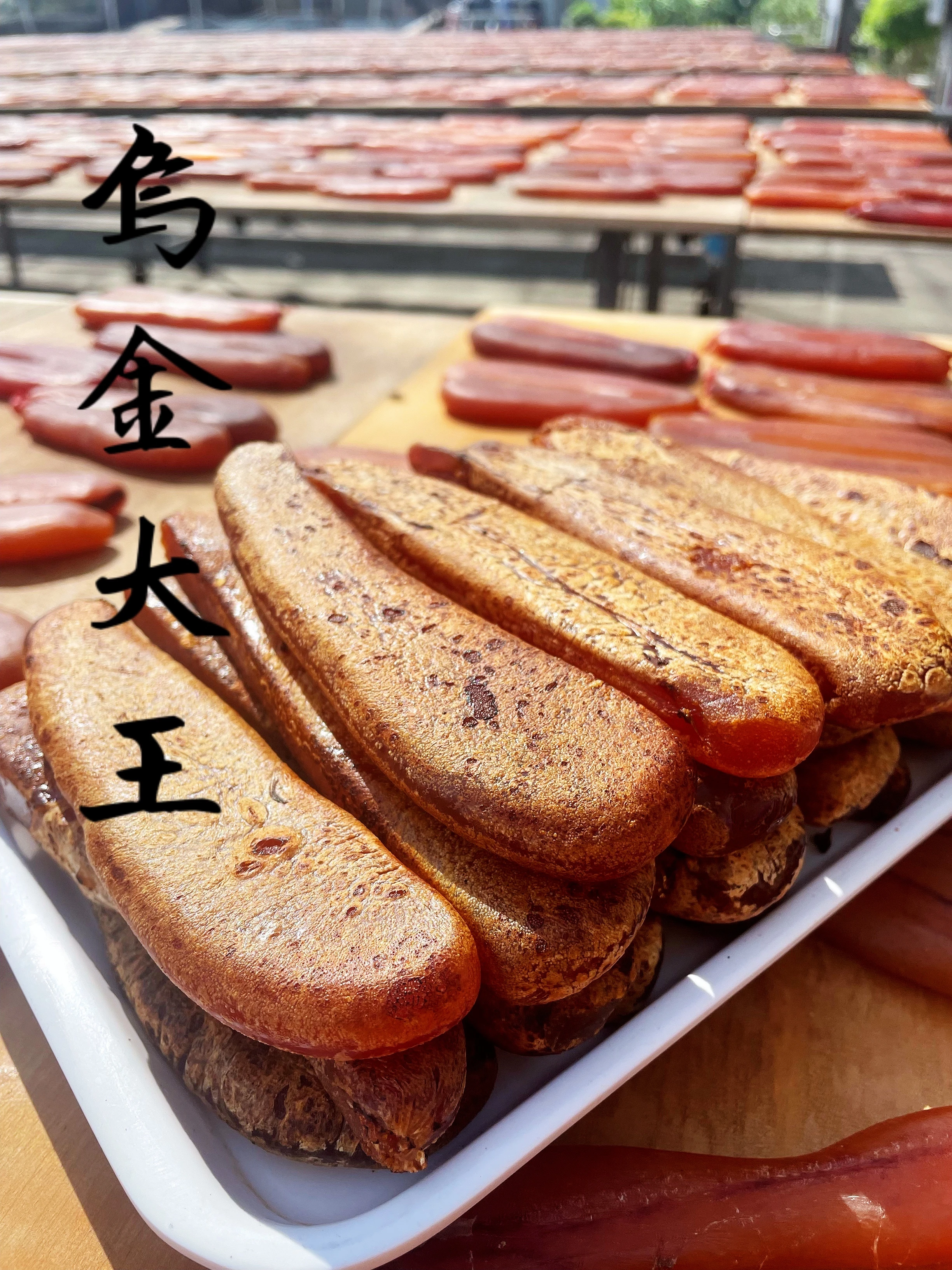 烤熟烏魚子條（大條）50-65克