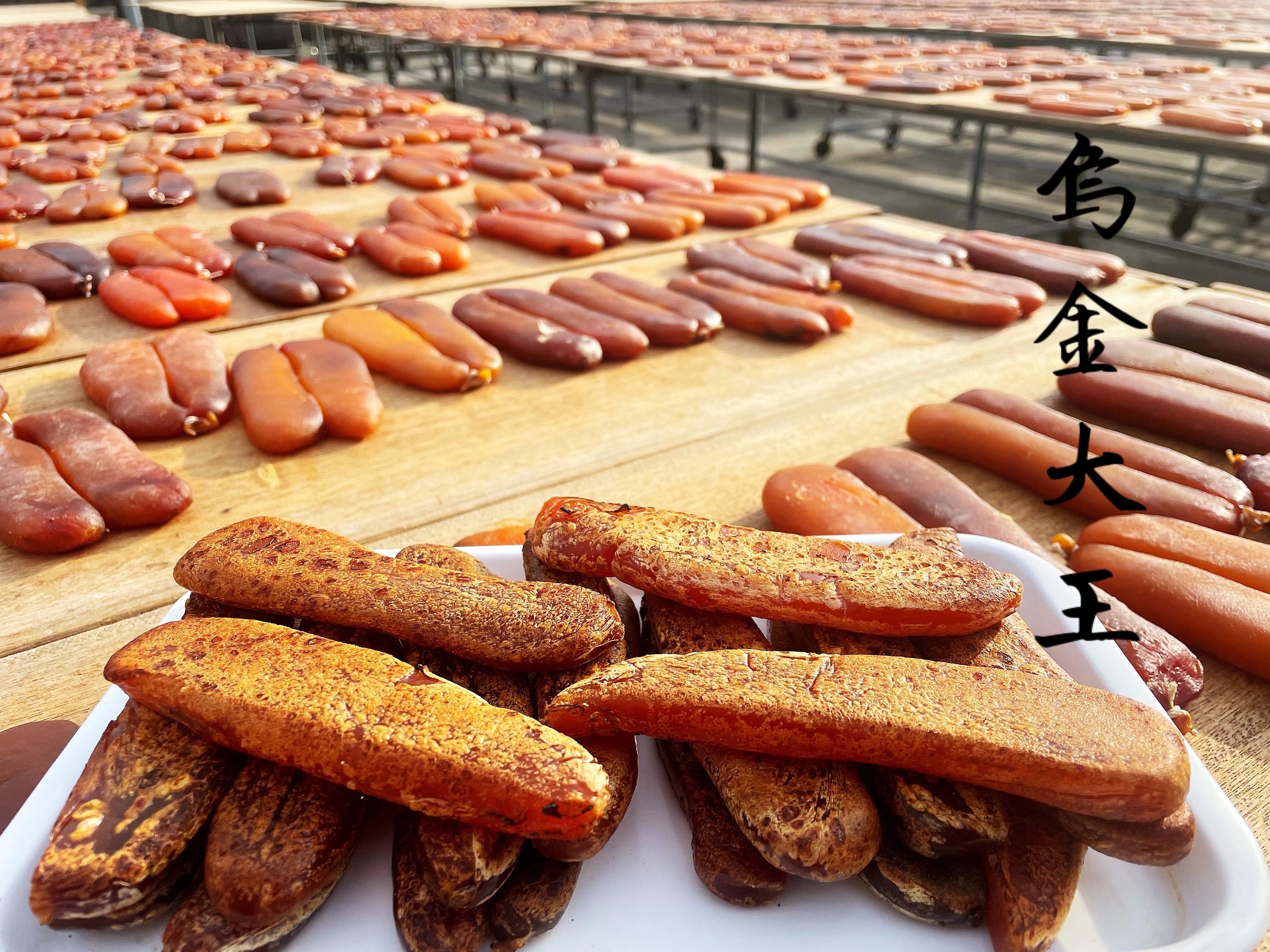 烤熟烏魚子條（小條）30-45克