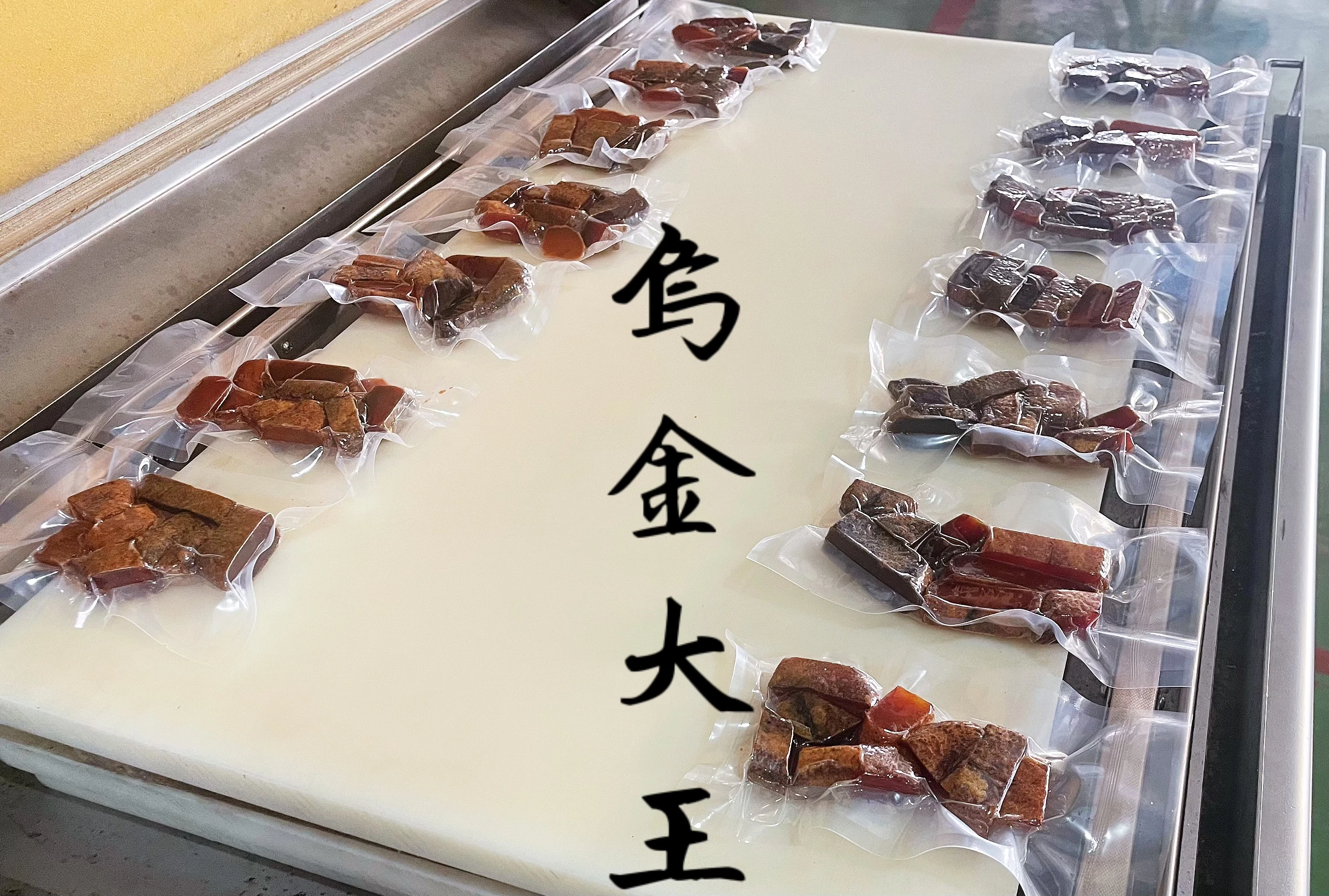 冠軍NG 烏魚子（一包）每包80-90公克
