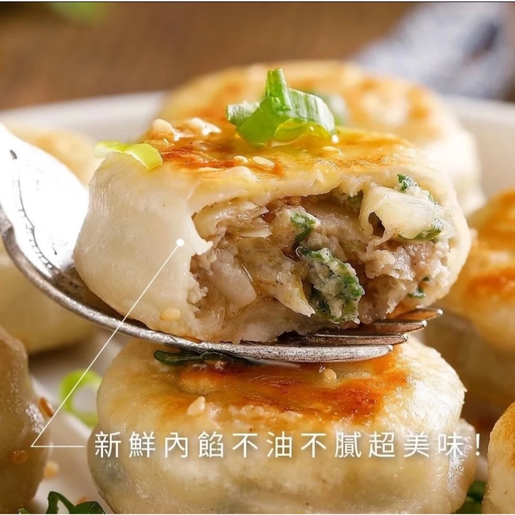 嚴選推薦 禾家香港式煎包