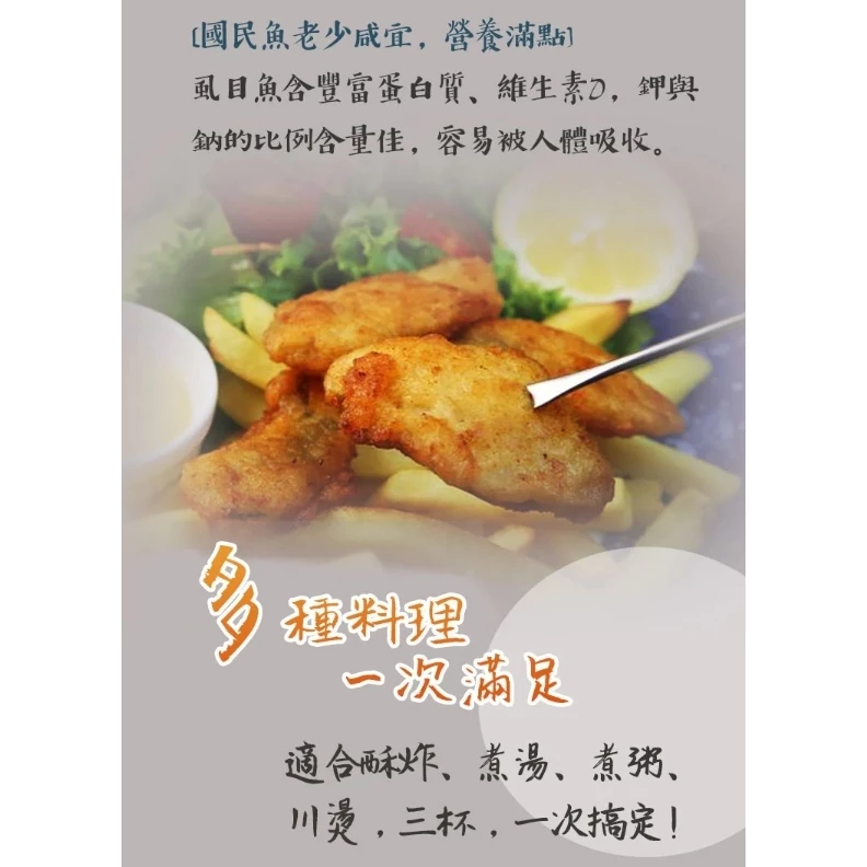 嚴選新鮮虱目魚里肌肉