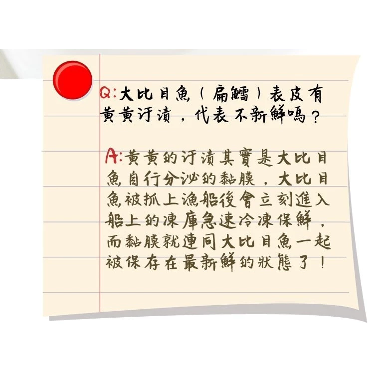大比目魚 ( 厚切片 )