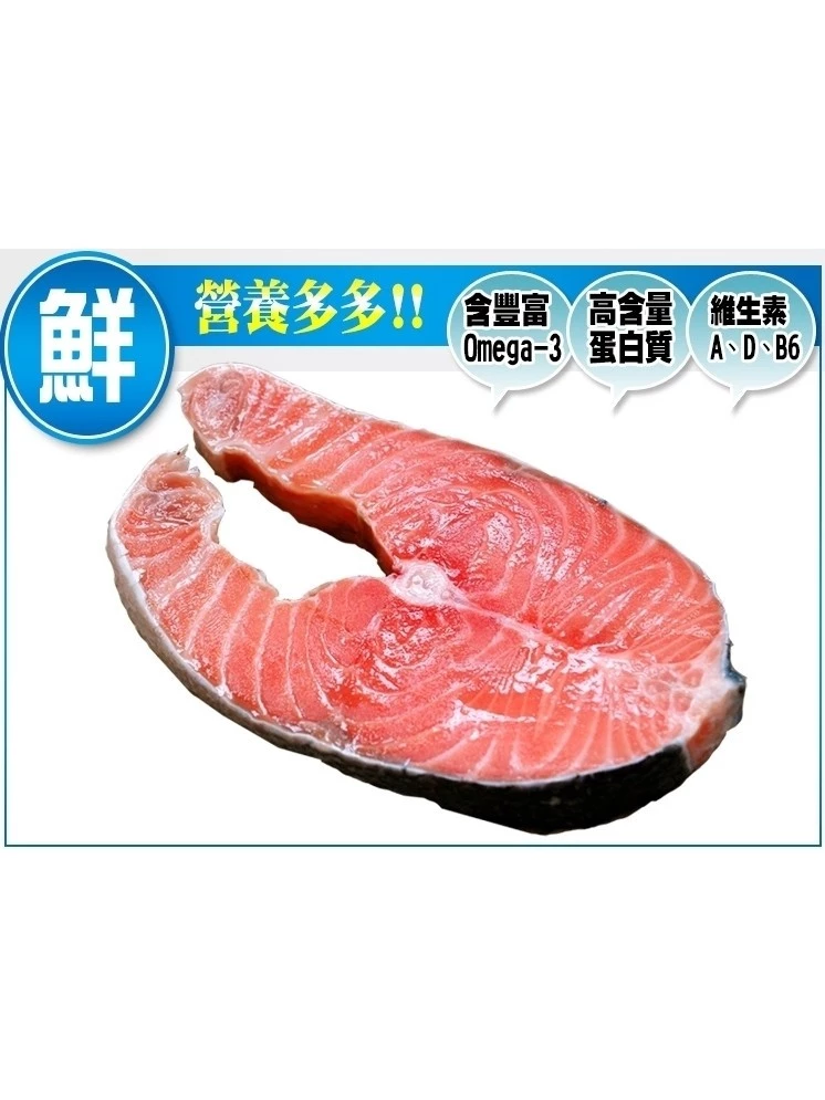 「【祥縈網】鮭魚切片｜320g±10g不包冰／270g包冰35%｜鮮嫩厚切鮭魚排｜家庭料理必備」