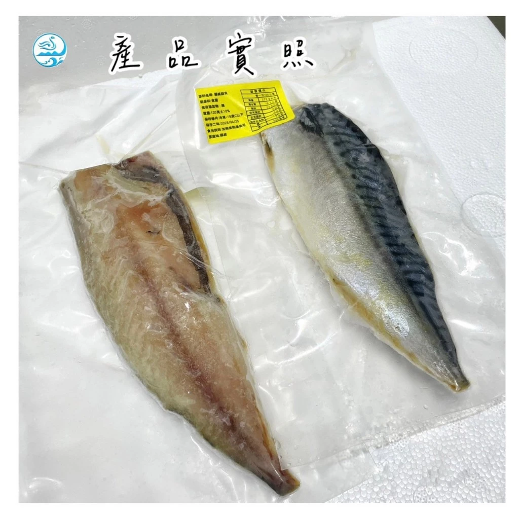 嚴選推薦 挪威鯖魚 90G~110G