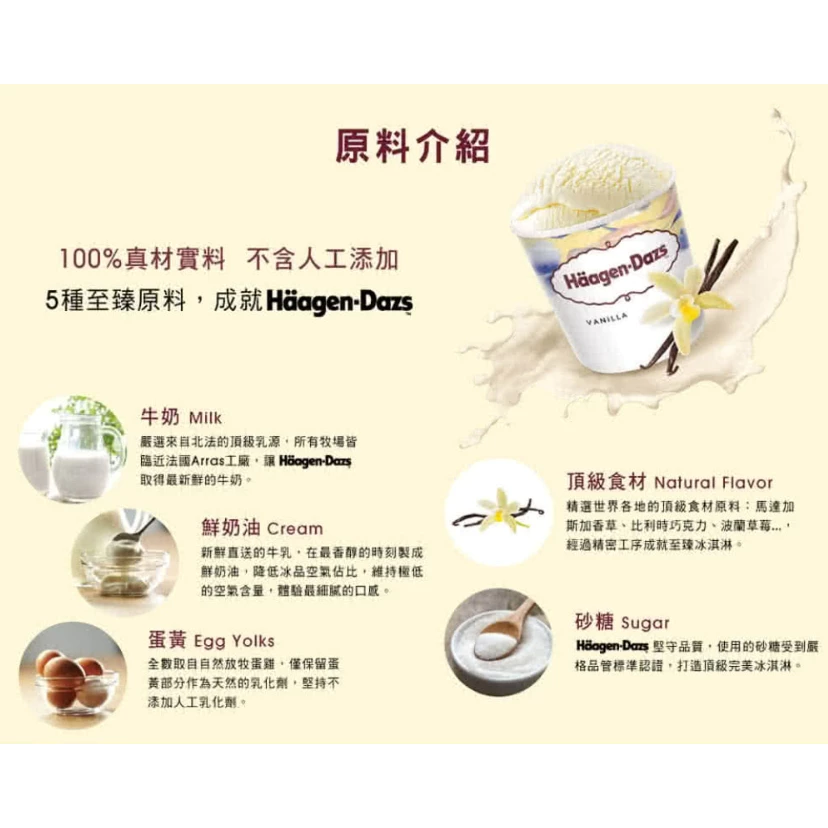 Haagen-Dazs哈根達斯 迷你杯冰淇淋 100ml隨機出清