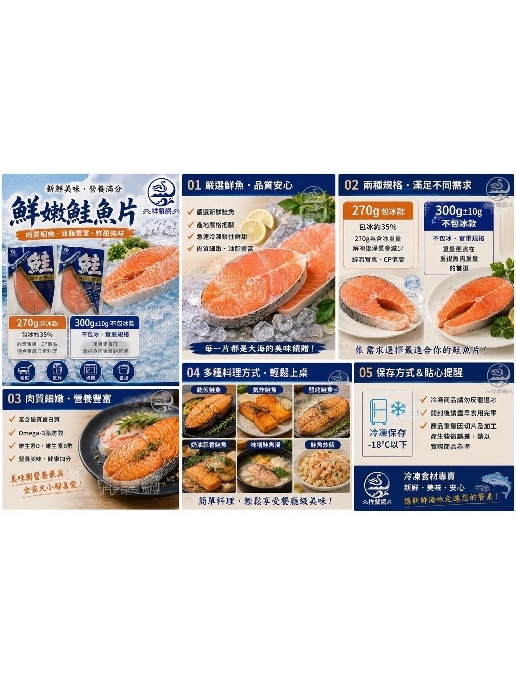 「【祥縈網】鮭魚切片｜320g±10g不包冰／270g包冰35%｜鮮嫩厚切鮭魚排｜家庭料理必備」
