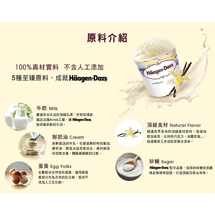 Haagen-Dazs哈根達斯 迷你杯冰淇淋 100ml隨機出清