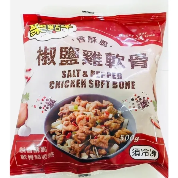 【強匠系列】椒鹽雞軟骨