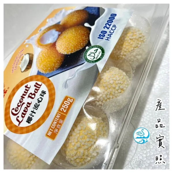 【阿諾 椰汁流心球】