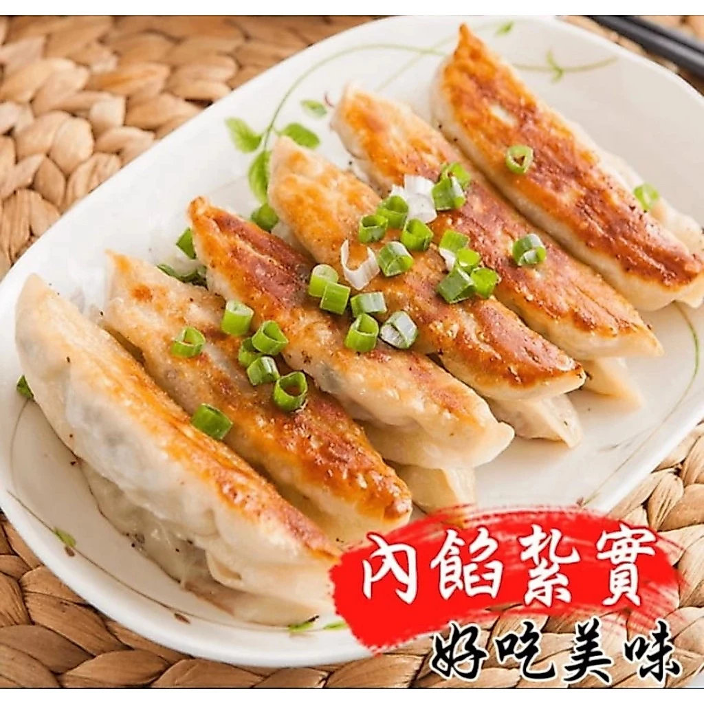 嚴選推薦 禾家香冷凍鍋貼