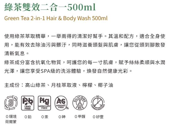 綠茶雙效二合一 500ml