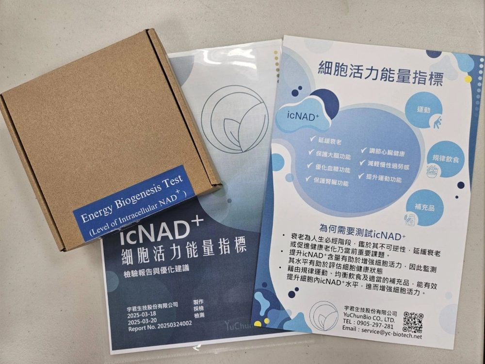細胞活力能量指標 icNAD<sup>+</sup> Test